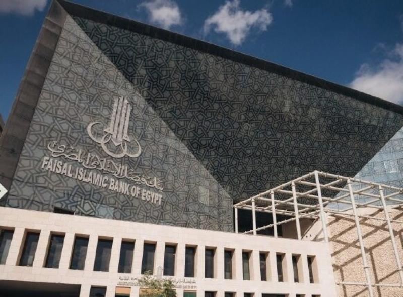 صافي أرباح بنك فيصل تسجل 1.382 مليار جنيه بنهاية يونيو 2025.. والإيرادات 13.197 مليار جنيه