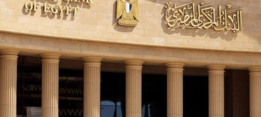 البنك المركزي يطرح أذون خزانة بقيمة 67 مليار جنيه.. اليوم