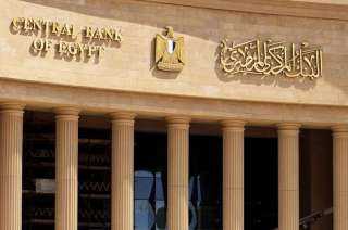 البنك المركزي يطرح أذون خزانة بقيمة 67 مليار جنيه.. اليوم