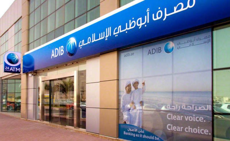 تفاصيل برنامج التمويل الماسي من مصرف أبوظبي الإسلامي-مصر
