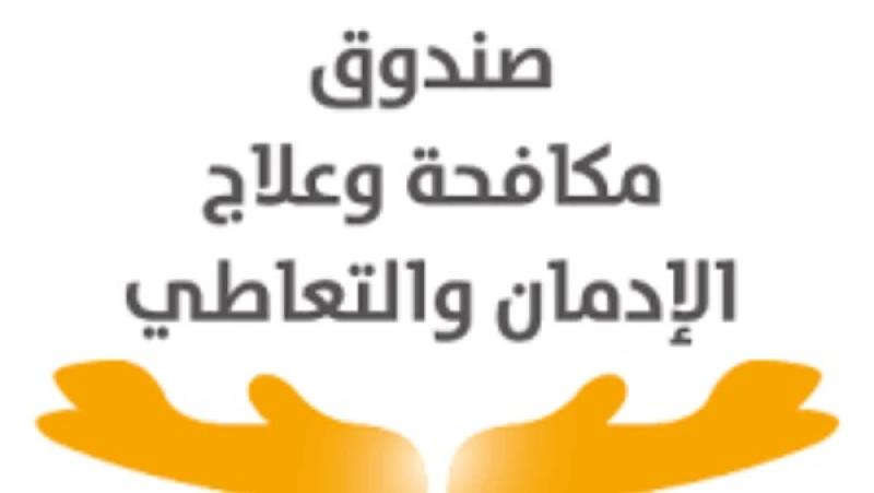 حملة من صندوق مكافحة وعلاج الإدمان لتوعية السائقين لمنع تعاطي المخدرات.. تفاصيل