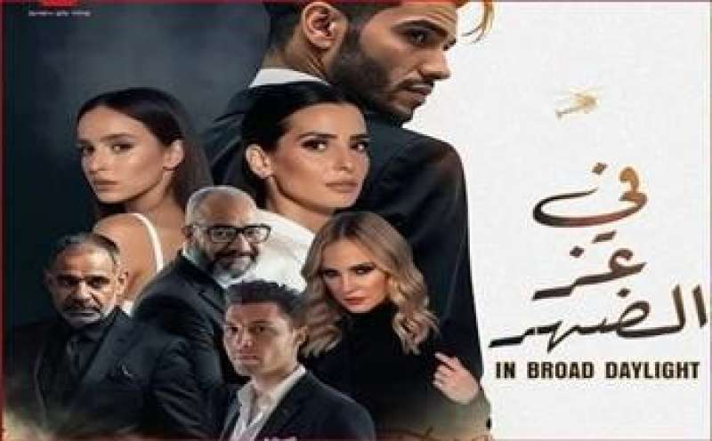 فيلم ”في عز الضهر” يحقق 23 ألف جنيه فى شباك التذاكر خلال 24 ساعة