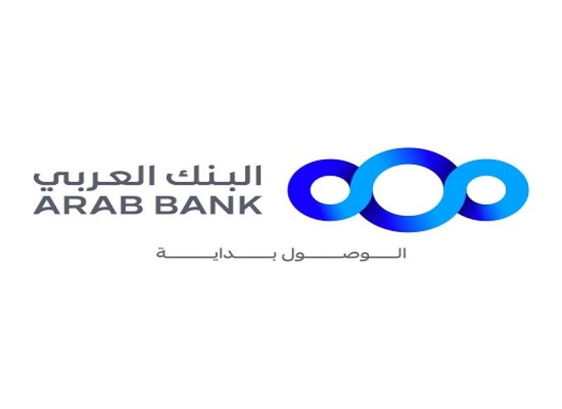 تحذير عاجل من البنك العربي للعملاء لحماية بياناتهم البنكية
