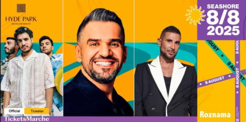 حفل غنائي يجمع أحمد سعد والجسمي وديسكو مصر بالساحل الشمالي 8 أغسطس المقبل