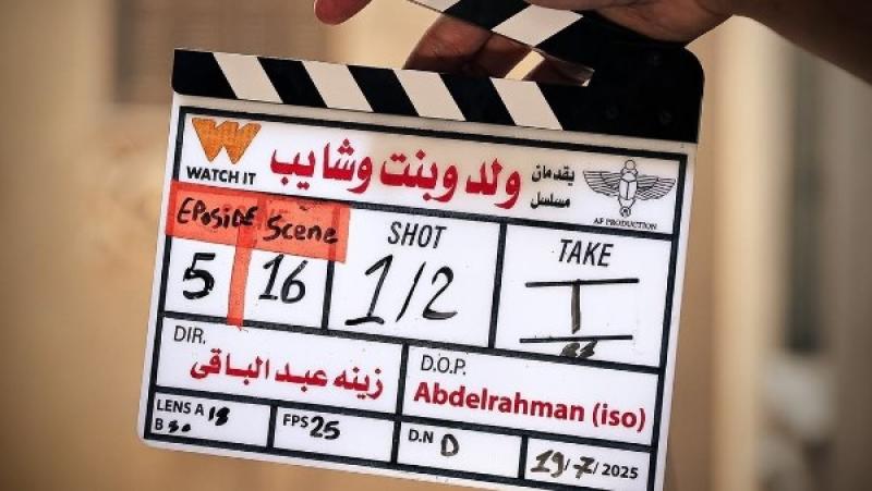 قريبًا.. عرض مسلسل ولد وبنت وشايب