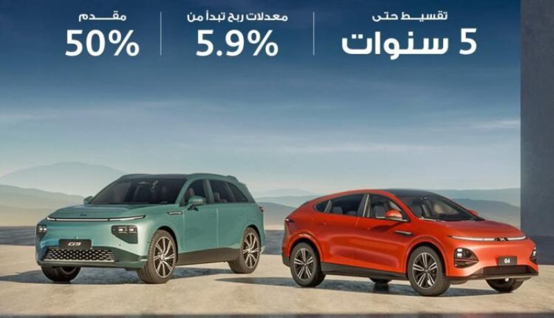 بمعدل ربح 5.9%.. مصرف أبوظبي الإسلامي مصر يتيح فرصة اقتناء سيارة Xpeng بالتقسيط