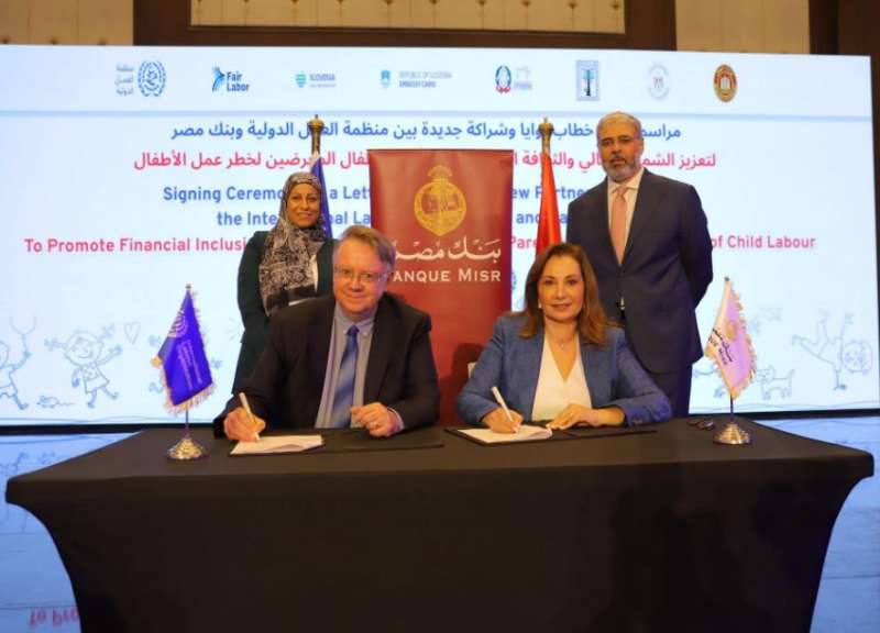 بنك مصر يوقع بروتوكول تعاون مع منظمة العمل الدولية تعزيزا للشمول المالي والقضاء على عمل الأطفال