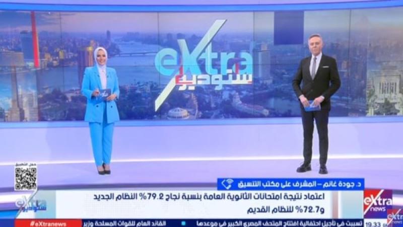 تعرف على موعد إعلان الحد الأدنى للمرحلة الأولى لطلاب الثانوية العامة