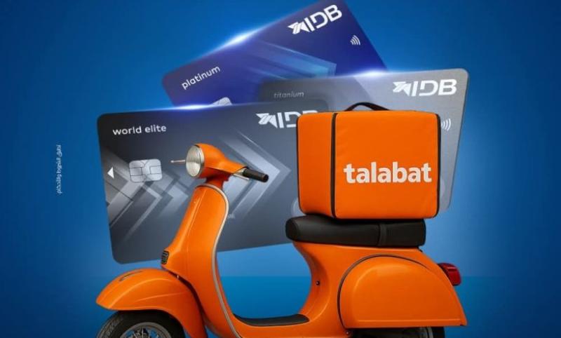 بنك التنمية الصناعية يقدم خصما 20% على طلبات Talabat لحاملي هذه البطاقات