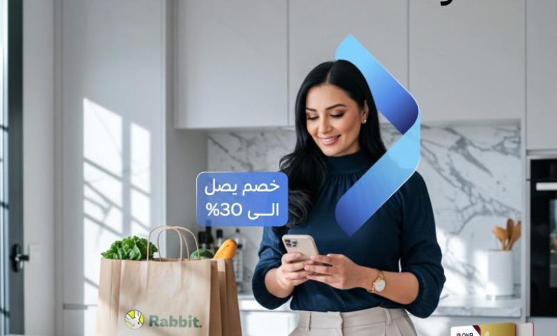 بطاقات بنك QNB تتيح خصمًا 30% عند الشراء من تطبيق Rabbit