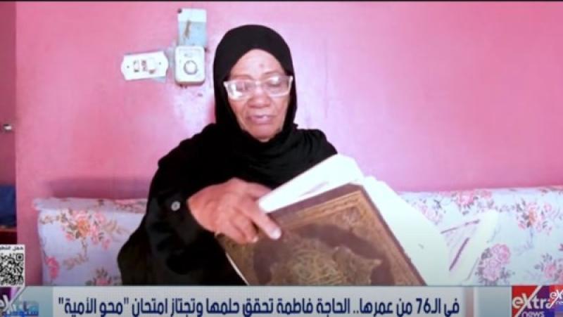 التعليم والحلم لم يعرفا طريق العٌمر.. الحاجة فاطمة تجتاز امتحان محو الأمية