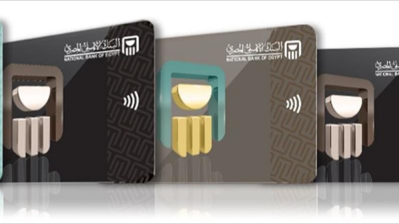 حدود بطاقات البنك الأهلي المصري الائتمانية بالعملة الأجنبية