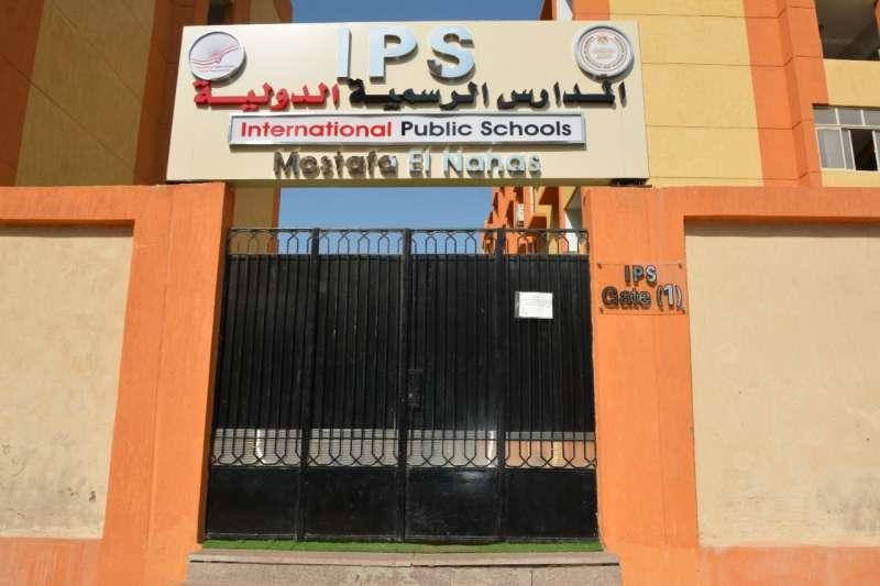 المدارس الرسمية الدولية تعلن عن فتح باب التحويل للعام الدراسى الجديد