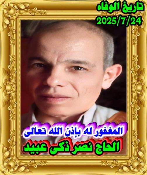 «هي وهما» تنعى وفاة والد الإعلامية أميرة عبيد وتدعو للراحل