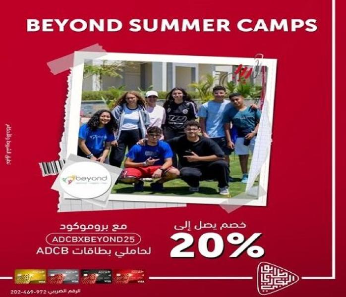 بنك ADCB يتيح خصمًا يصل إلى 20% على الاشتراك في Beyond Camp