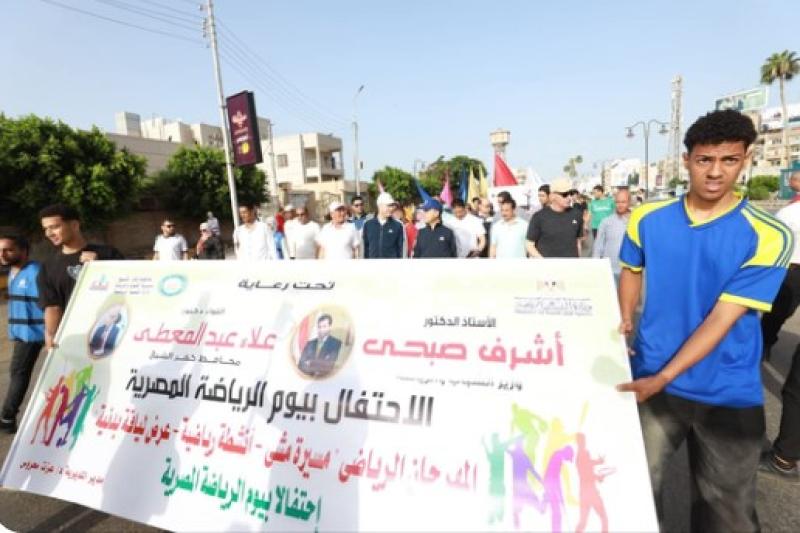 محافظ كفرالشيخ يشهد انطلاق مسيرة مصر النهاردة رياضة احتفالا بأول إنجاز أوليمبي مصري