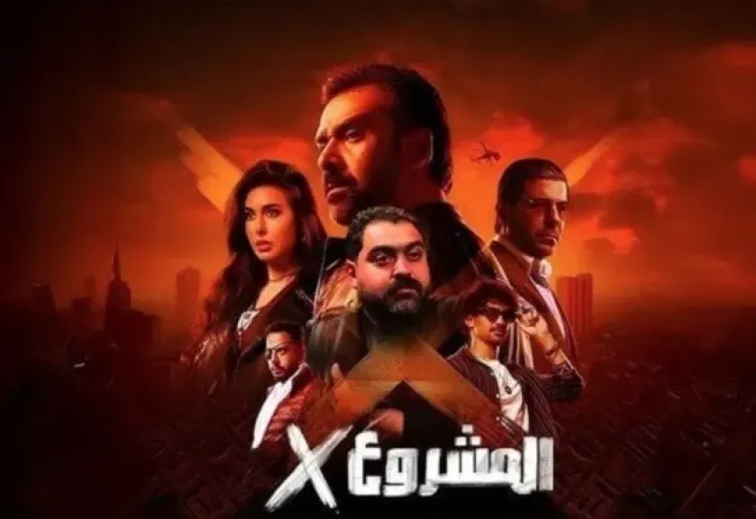 ارتفاع إيرادات فيلم المشروع x في السينما.. بطولة كريم عبد العزيز