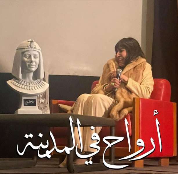 الجمعة المقبل.. أرواح في المدينة تحتفي بالفنانة لبنى عبد العزيز في عيد ميلادها التسعين