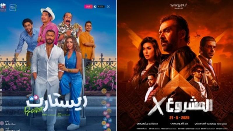 ريستارت يصعد للمركز الرابع في شباك التذاكر.. والمشروع X يتراجع للمركز الخامس