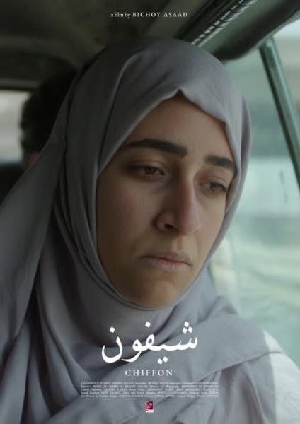 شيفون يمثل مصر في مهرجان نينغبو للأفلام القصيرة بالصين