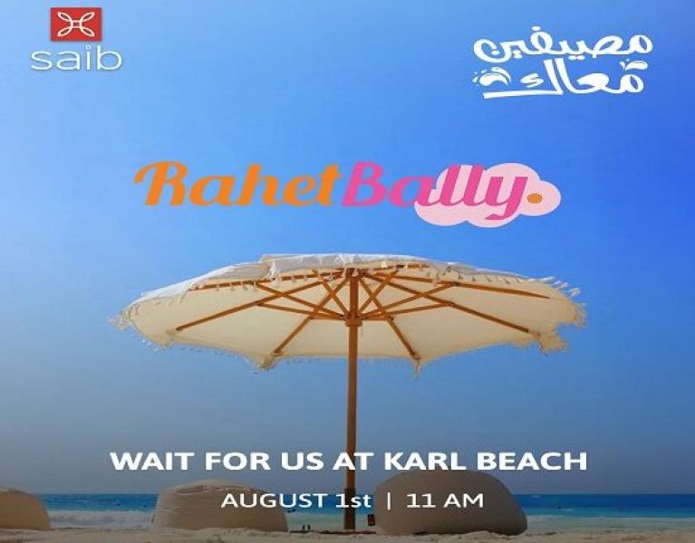 بنك saib يشارك في احتفالية مؤسسة «راحة بالي» بالعلمين الجديدة