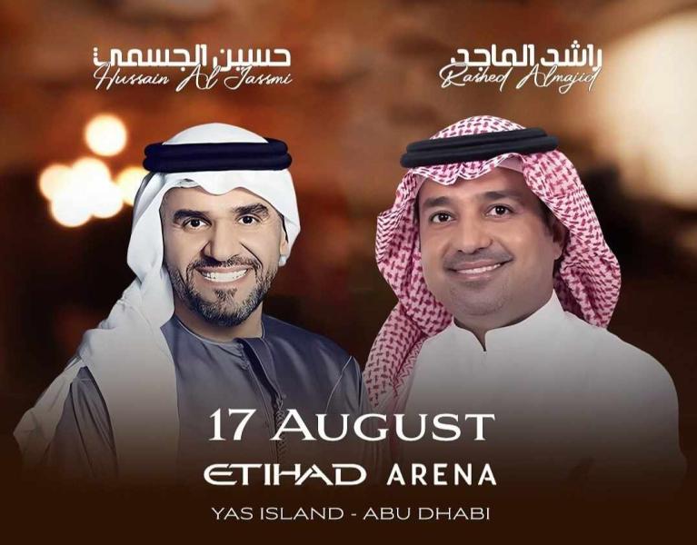 بعد 6 سنوات من الغياب.. حسين الجسمي وراشد الماجد يجتمعان لإحياء ليلة الأساطير في أبو ظبي