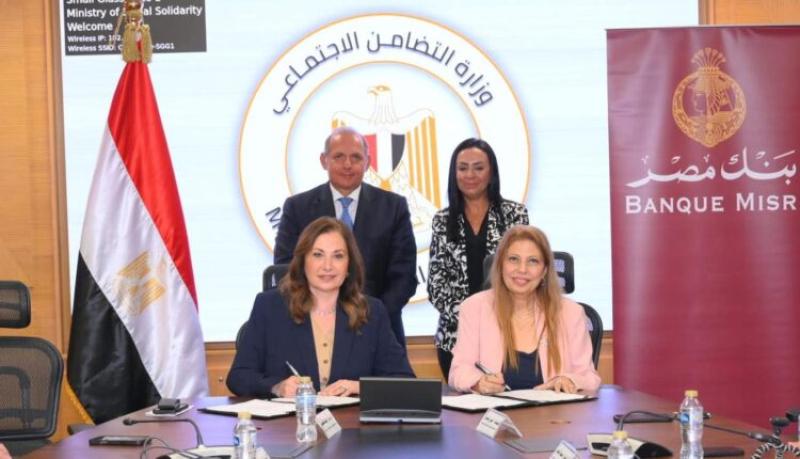 بنك مصر يوقع بروتوكول تعاون مع صندوق دعم الصناعات الريفية والبيئية لرقمنة التعاملات المالية للمستفيدين من تمويلات الصندوق