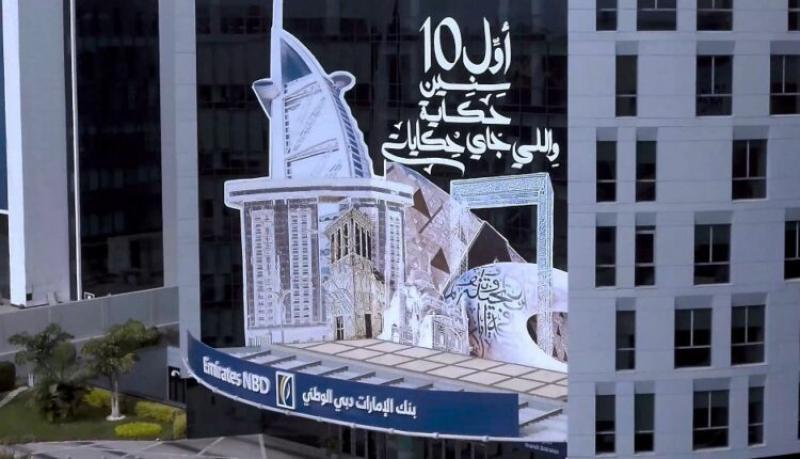 ودائع العملاء في بنك الإمارات دبي الوطني – مصر تقفز إلى 148 مليار جنيه خلال النصف الأول بنسبة نمو 15%