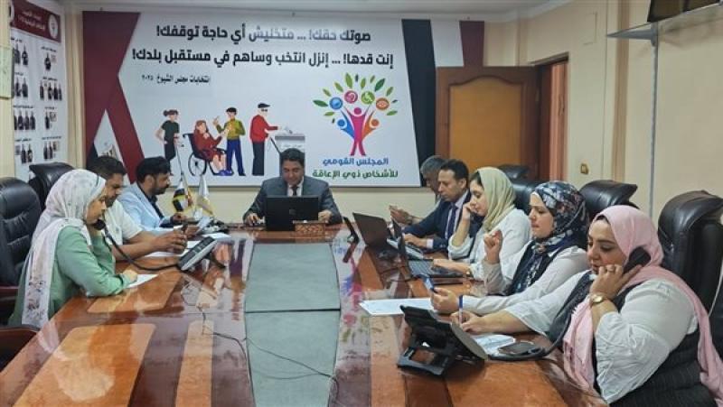 غرفة عمليات ”القومي للإعاقة” تتابع انتخابات مجلس الشيوخ