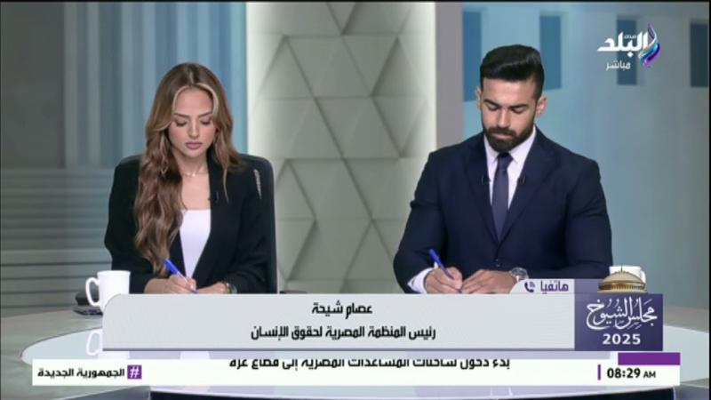دور المنظمة المصرية لحقوق الإنسان داخل غرفة متابعة الانتخابات.. تفاصيل