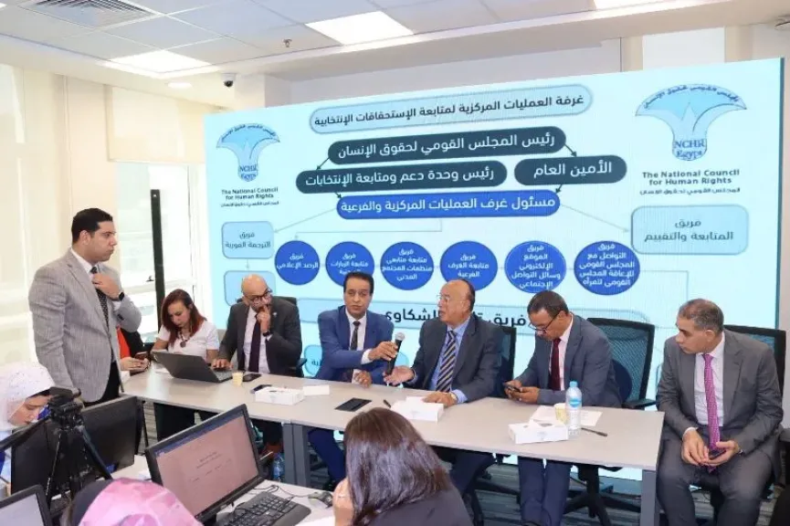 من داخل القومي لحقوق الإنسان.. غرفة العمليات تتابع انتخابات الشيوخ لحظة بلحظة