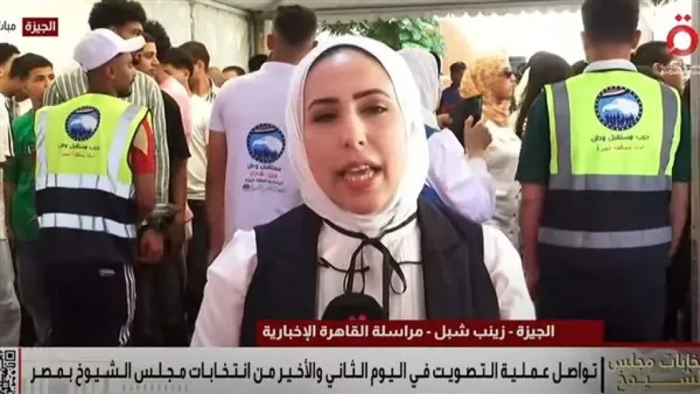 موفدة ”القاهرة الإخبارية” إلى الجيزة ترصد آخر تطورات العملية الانتخابية بالمحافظة