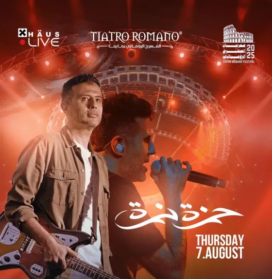 حمزة نمرة يفتتح موسم حفلات الصيف على المسرح الروماني بالإسكندرية