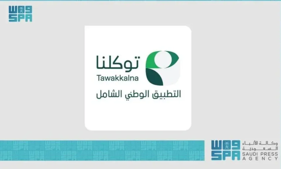 “توكلنا” يتيح 1000 خدمة رقمية من خارج المملكة ضمن رؤية السعودية 2030