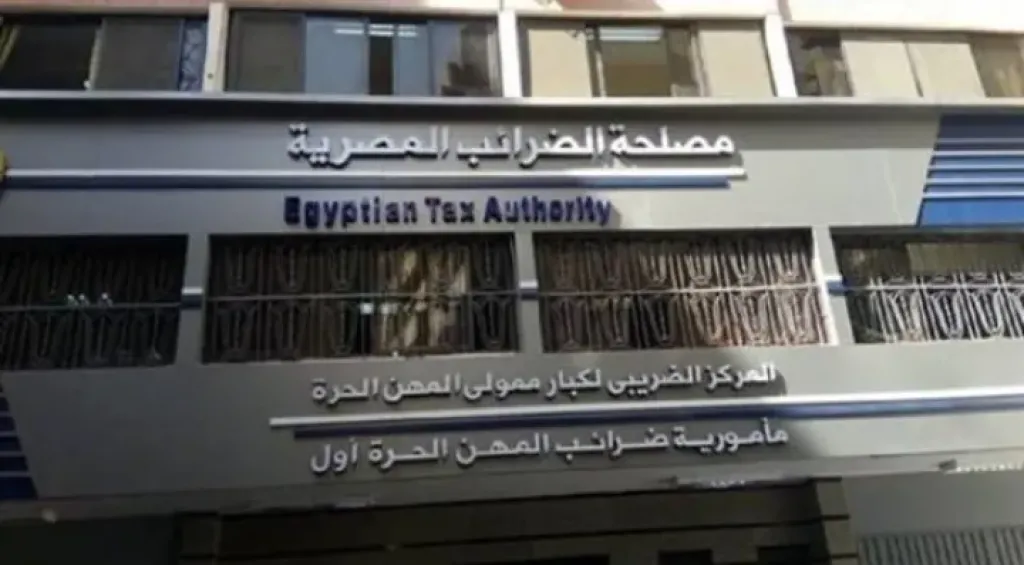 الضرائب: الثلاثاء المقبل آخر موعد لتقديم التسويات السنوية المعدلة لضريبة المرتبات عن السنوات من 2020 حتى 2024