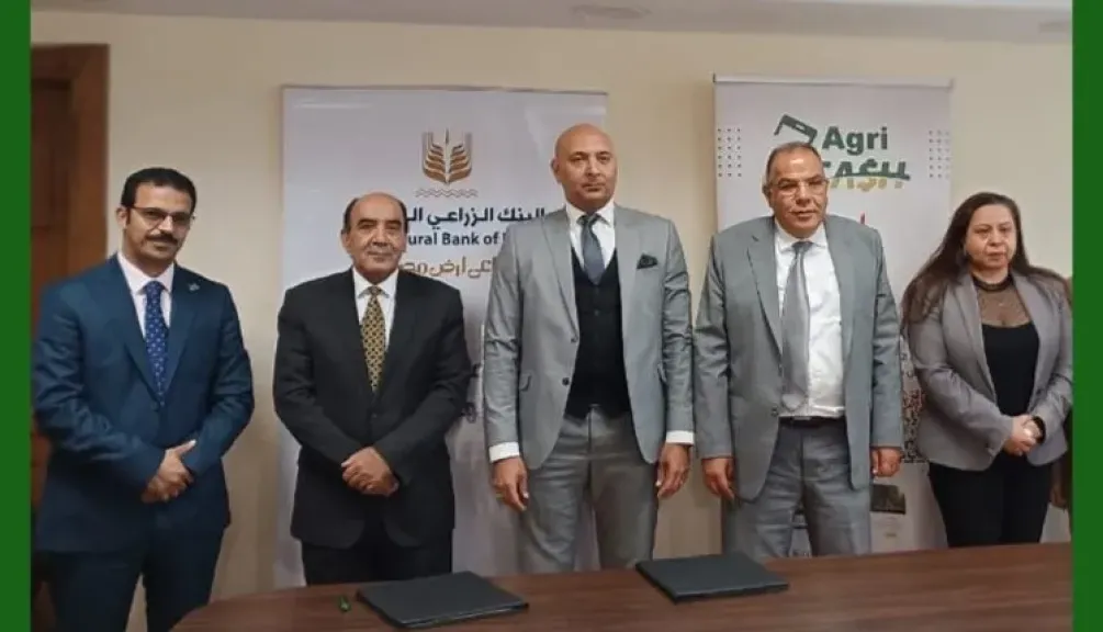 شراكة استراتيجية بين البنك الزراعي المصري و AgriCash لدعم صغار المزارعين
