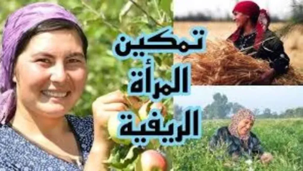 للنهوض بالمرأة الريفية وتوعيتها.. تفاصيل مبادرة ”بنت الريف”