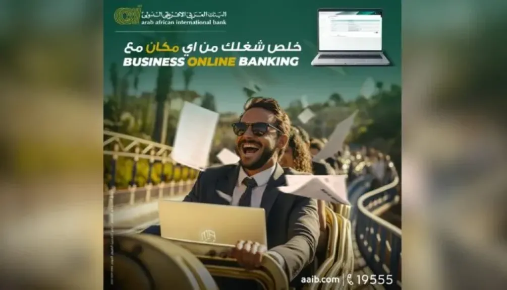 تفاصيل ومزايا خدمة Business Online Banking platform للشركات من البنك العربى الافريقى الدولى