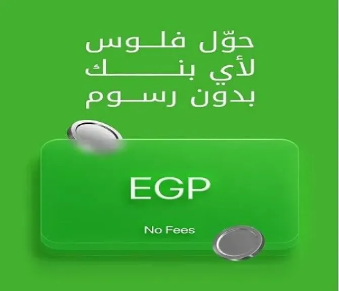 بدون رسوم.. بنك بيت التمويل الكويتي - مصر يتيح خدمة ”التحويلات المالية” محليا عبر ”الموبايل البنكي”