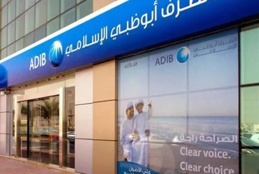ودائع عملاء مصرف أبوظبي الإسلامي مصر ترتفع إلى 233.4 مليار جنيه بنهاية النصف الأول 2025