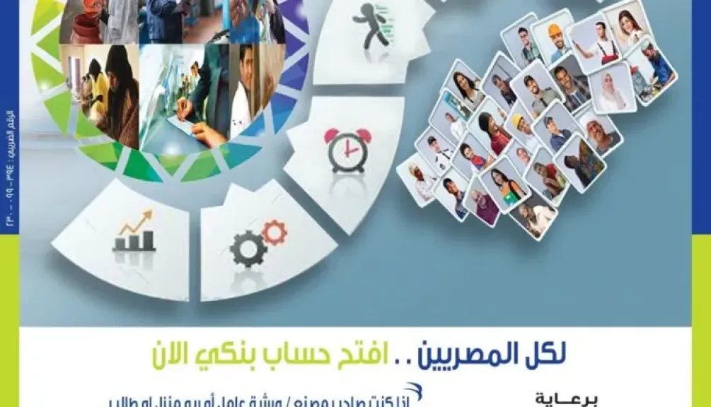 المصرف المتحد يتيح باقة مميزة من المنتجات والخدمات المجانية للعملاء دعماً للشمول المالي