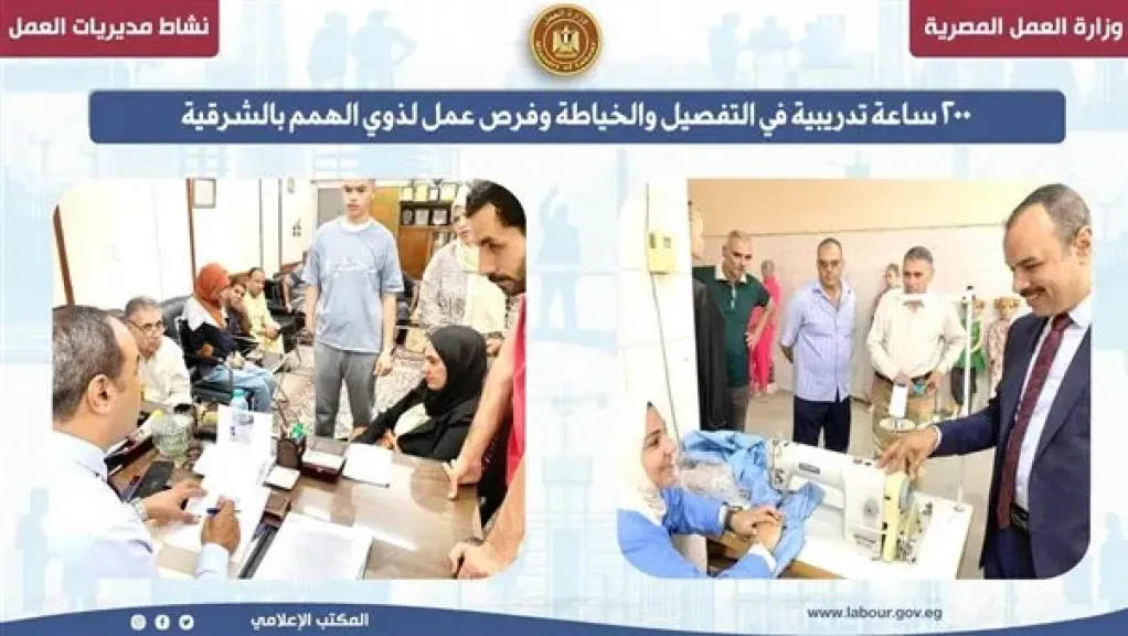 وزارة العمل تنظم سلسلة دورات تدريبية لتأهيل الشباب على المهن