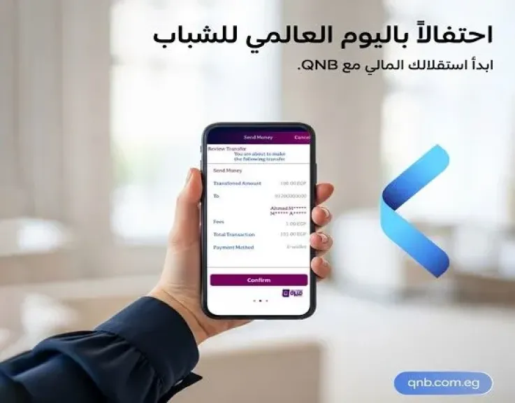 بنك QNB مصر يتيح الاشتراك في المحفظة الإلكترونية مجاناً لاستخدامها في الدفع بكل سهولة