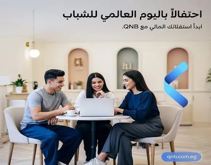بنك QNB مصر يعلن عن مجموعة مميزة من الخدمات والمنتجات المجانية دعماً للشمول المالي