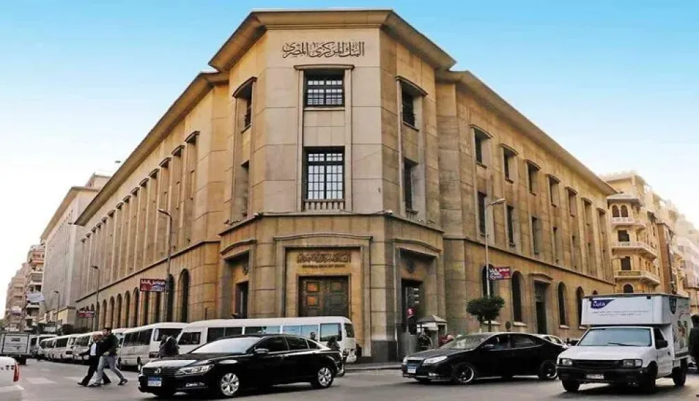 موعد الاجتماع القادم للبنك المركزي المصري لبحث أسعار الفائدة بعد بيانات التضخم الأخيرة