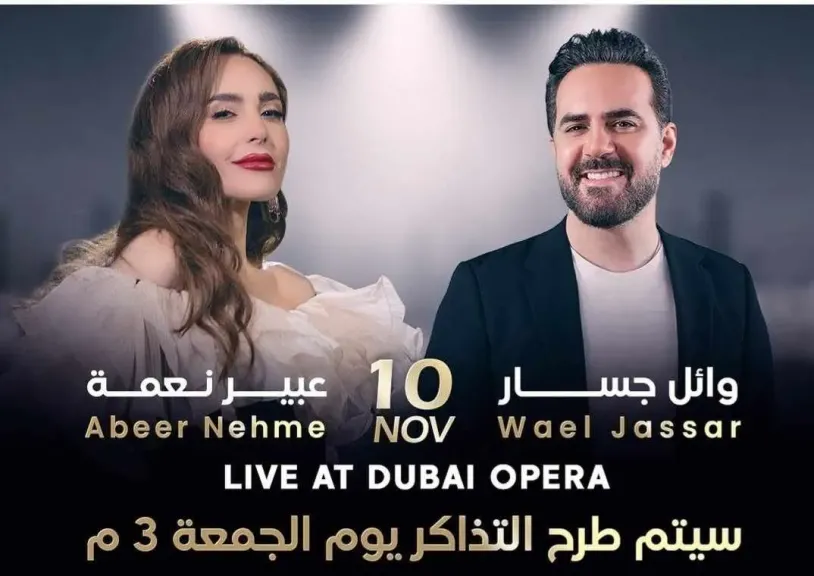 بعد 6 شهور.. وائل جسار يعود لإحياء الحفلات الغنائية في أوبرا دبي