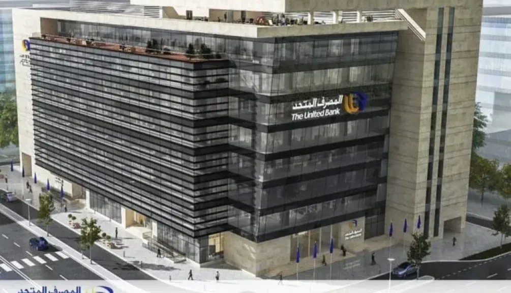 المصرف المتحد يوافق على تعيين عضو جديد بمجلس الإدارة
