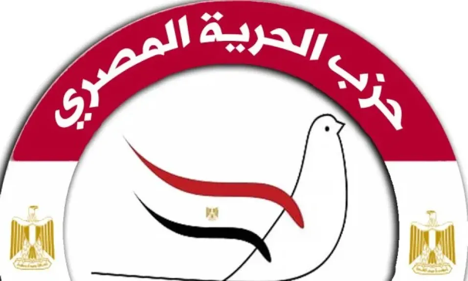 ”الحرية المصرى”: نتائج انتخابات الشيوخ جسدت إرادة الناخبين.. ونؤكد دعمنا الكامل لتوجهات الدولة الوطنية