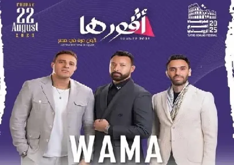 نيكول سابا وحمادة هلال وواما في أمسية «أفورها» بالساحل الشمالي