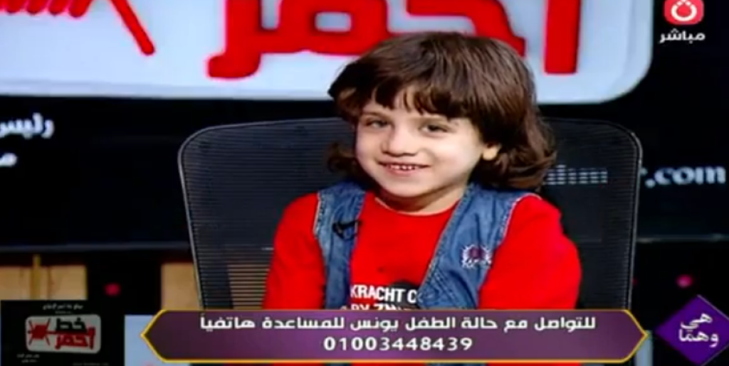 الطفل ”يونس” المصاب بضمور العضلات: عايز أخف وأساعد إخواتي